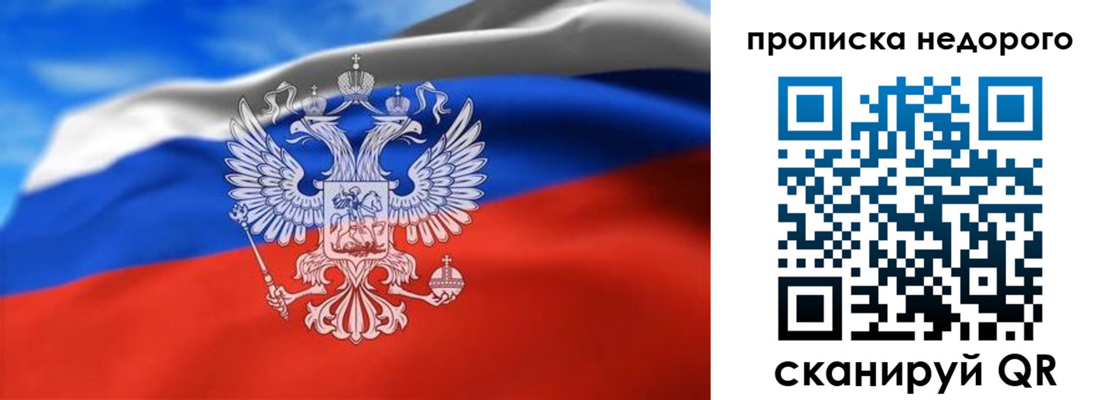 прописка штамп в Дальнереченске