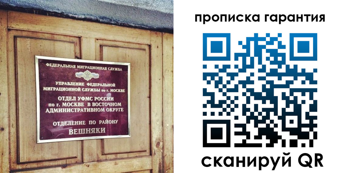 временная регистрация для школы в Дальнереченске
