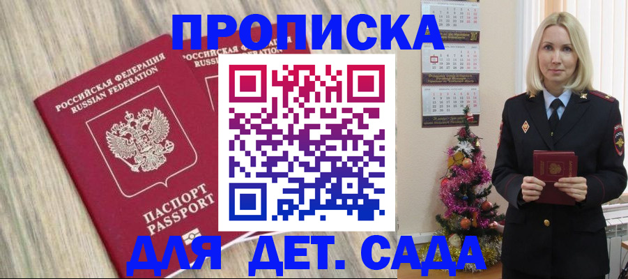 временная регистрация законно в Дальнереченске