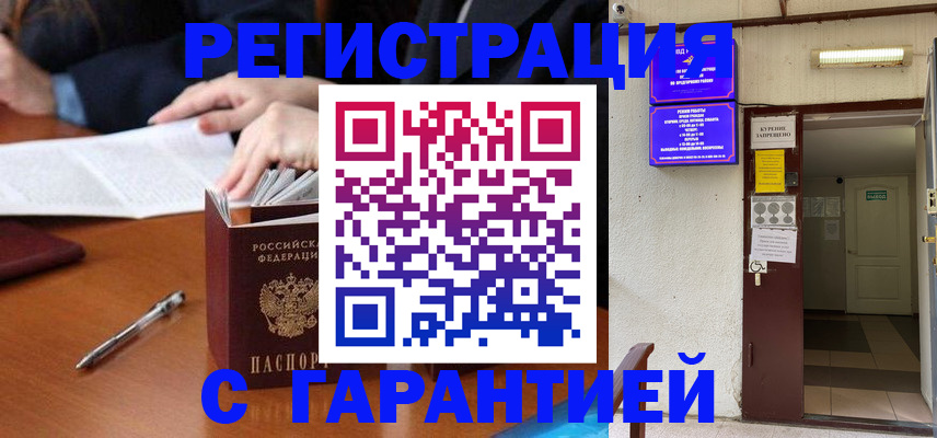 регистрация для школы в Дальнереченске